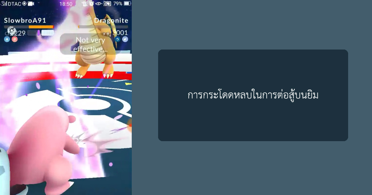 การกระโดดหลบท่าโจมตีของคู่ต่อสู้ในเกมส์ การกระโดดหลบท่าโจมตีของคู่ต่อสู้ในเกมส์